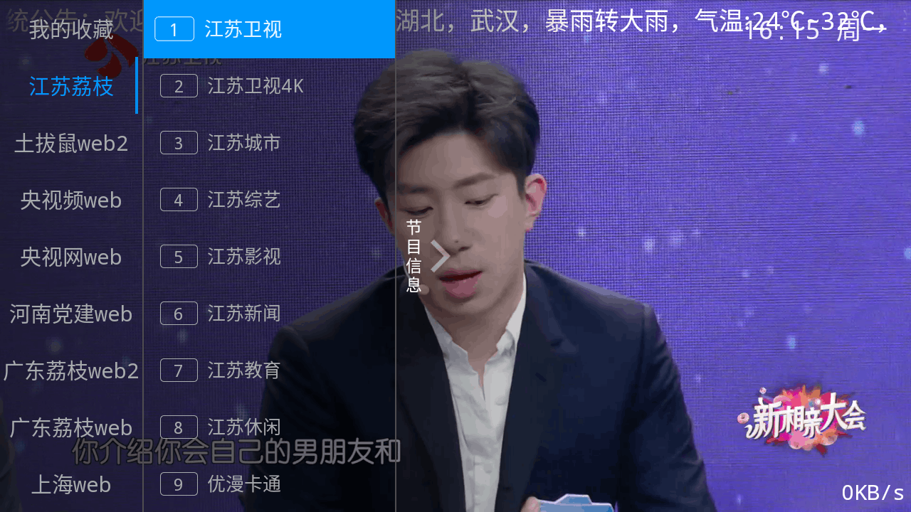 紫罗兰tv电视版奇彩娱乐城1.0.3奇彩娱乐城截图1