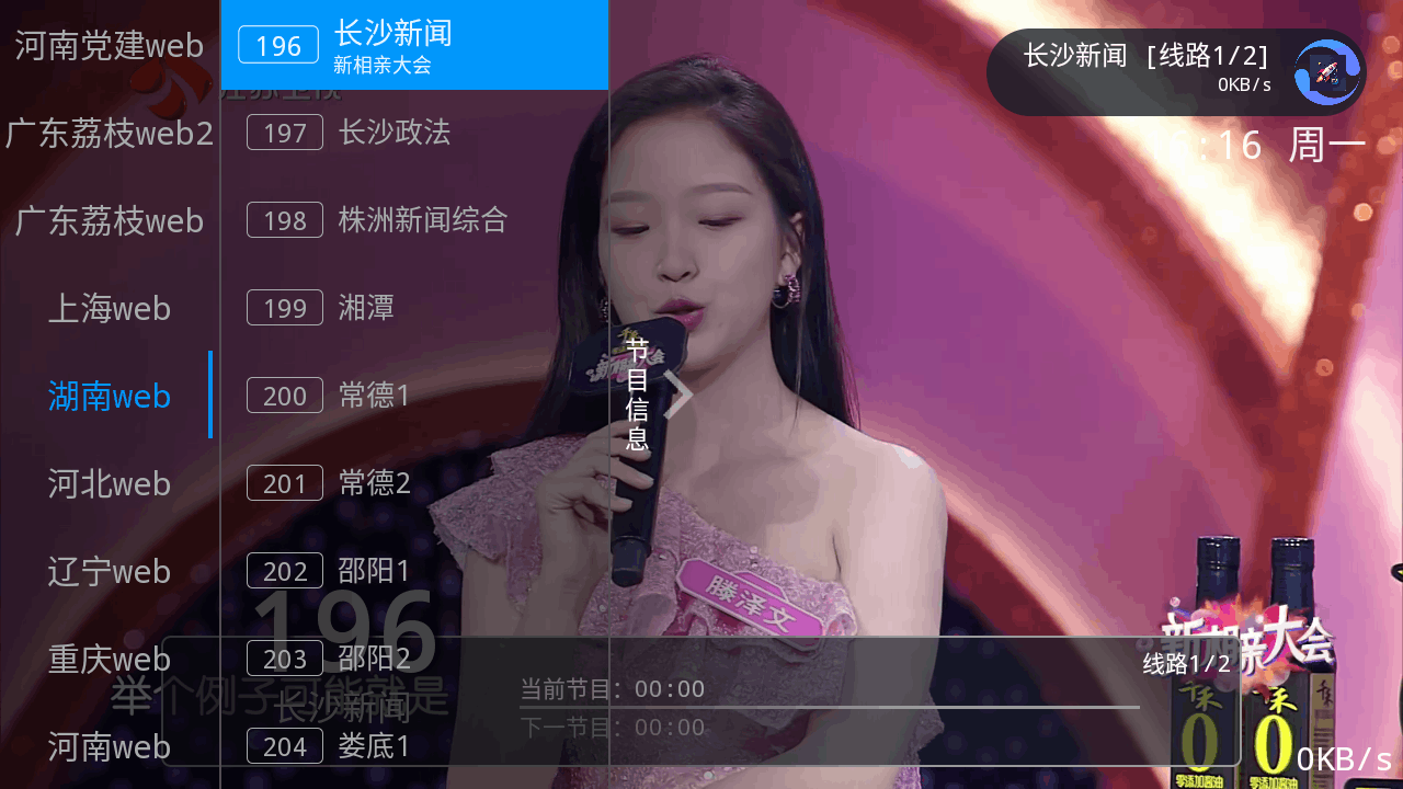 紫罗兰tv电视版奇彩娱乐城1.0.3奇彩娱乐城截图2