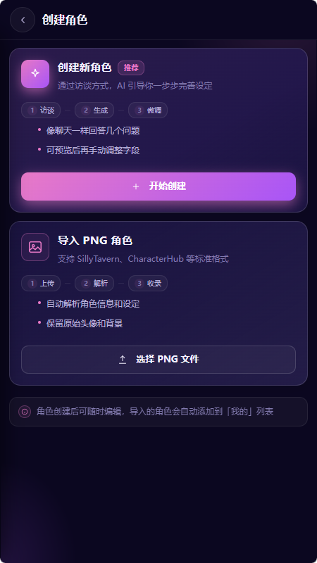 柚姬AI文游免费版安卓正版1.0.0截图1
