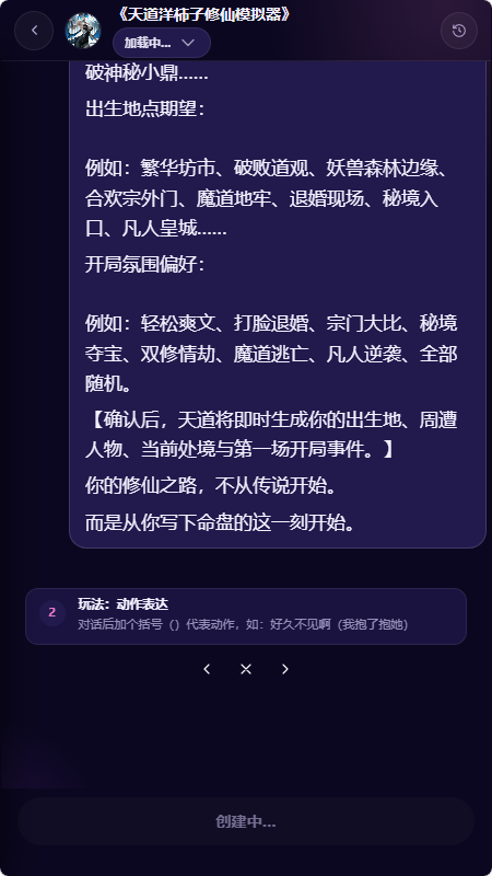 柚姬AI文游免费版安卓正版1.0.0截图0