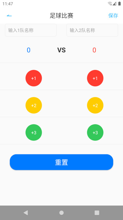 篮球比分维多利亚老品牌VIC3308下载安装1.0.0截图0