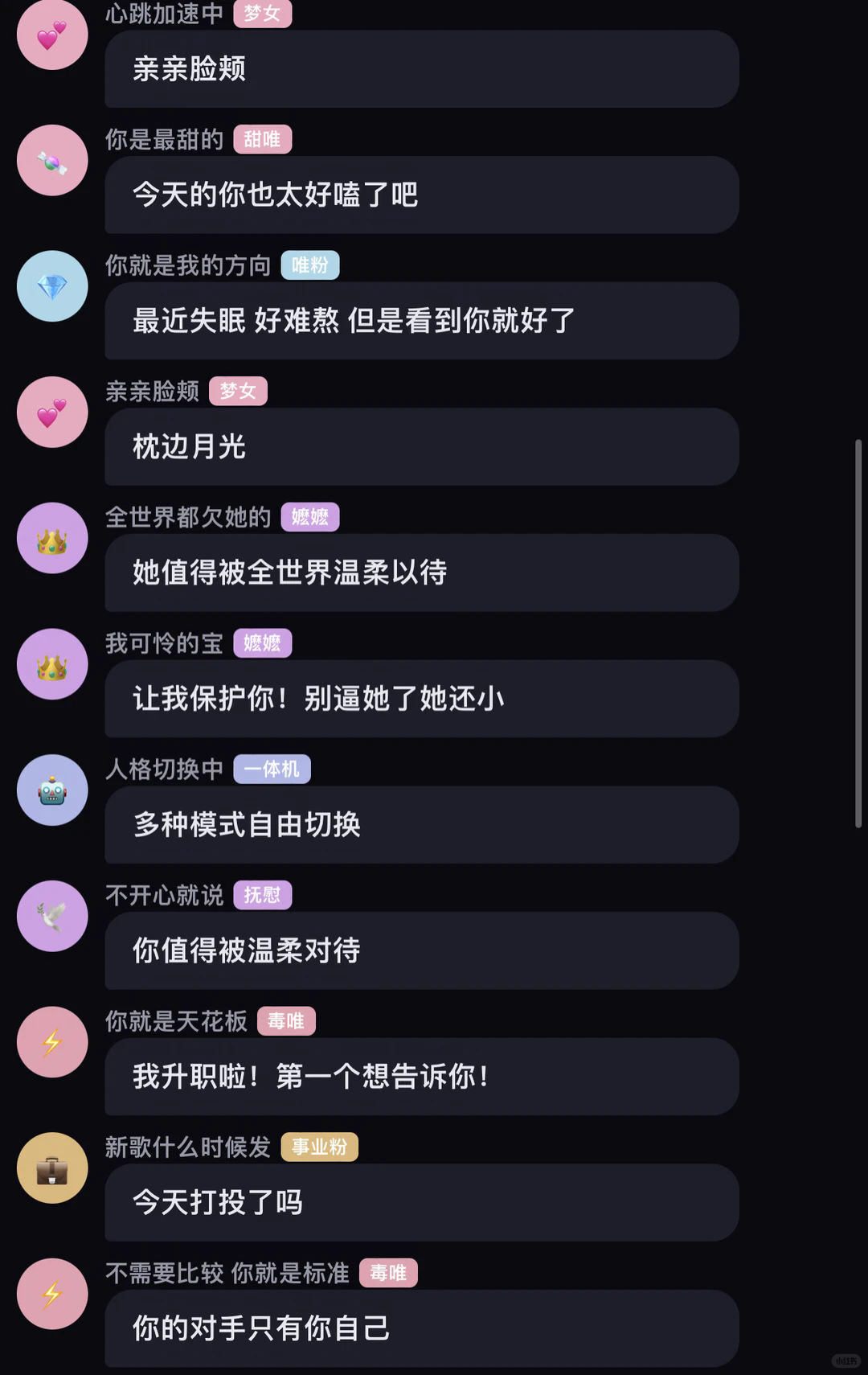 无数少女的真心爱豆模拟器维多利亚老品牌VIC3308手机版1.0奇彩娱乐城截图3