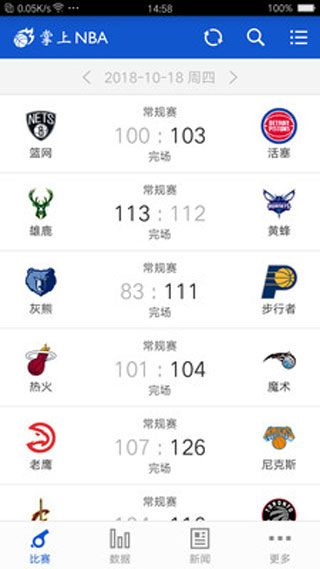 NBA掌中宝官方版下载安卓版3.3.0截图0