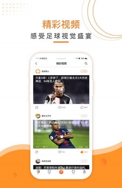 叮叮听球app官方版v1.1.114奇彩娱乐城截图2