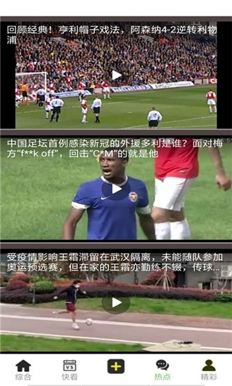 亚洲体育平台官方版1.0手机版截图0