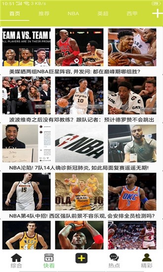 亚洲体育平台官方版1.0手机版截图2