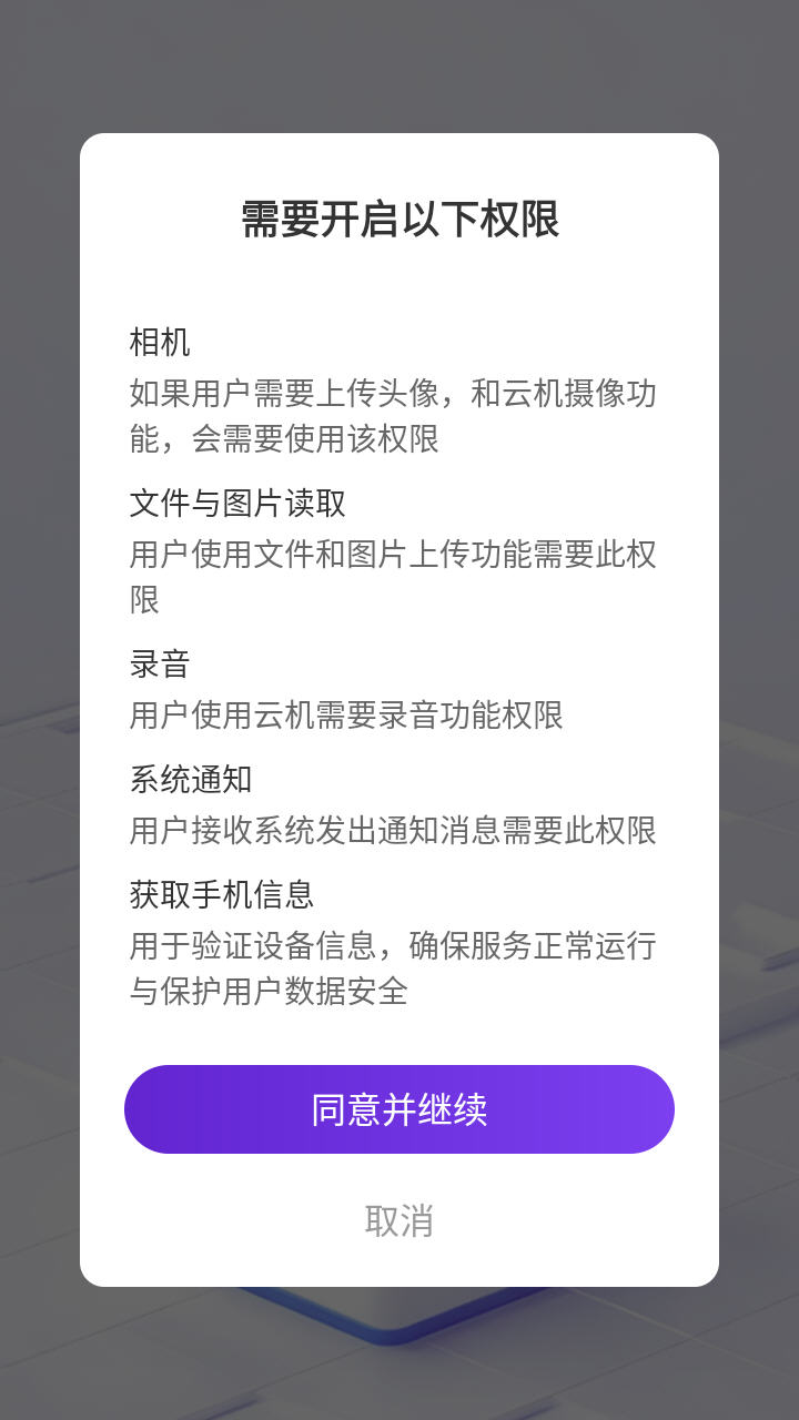 紫蚊云手机app安卓奇彩娱乐城v1.0.1手机版截图2