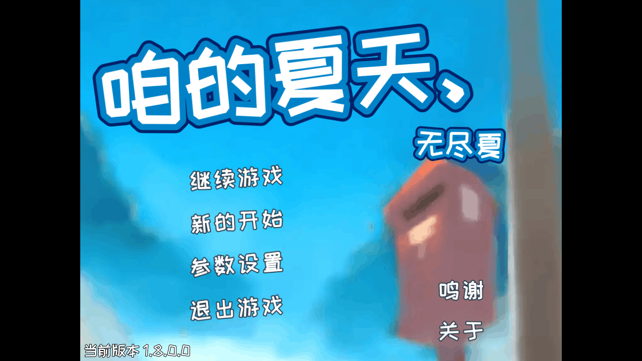 漏夏无尽夏(hydrangea)汉化奇彩娱乐城1.8.0.0奇彩娱乐城截图0