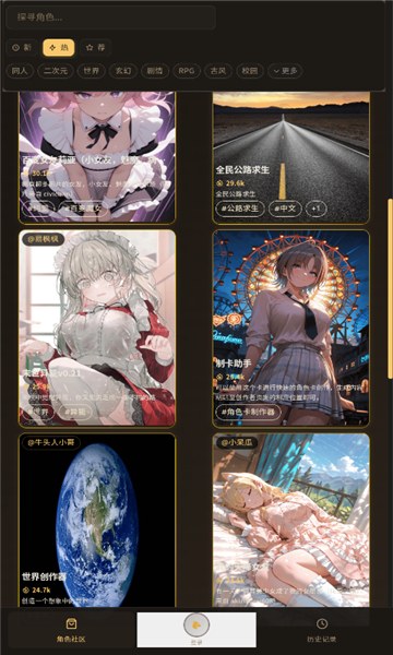 Narratium.ai文游官方版v2.0手机版截图0