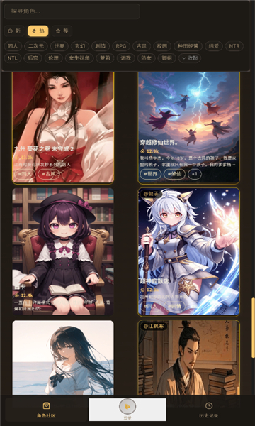 Narratium.ai文游官方版v2.0手机版截图2
