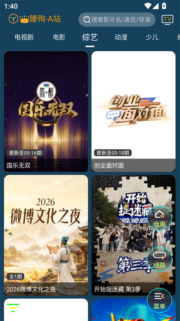 4k影音app最新版本v1.6.6安卓版截图1