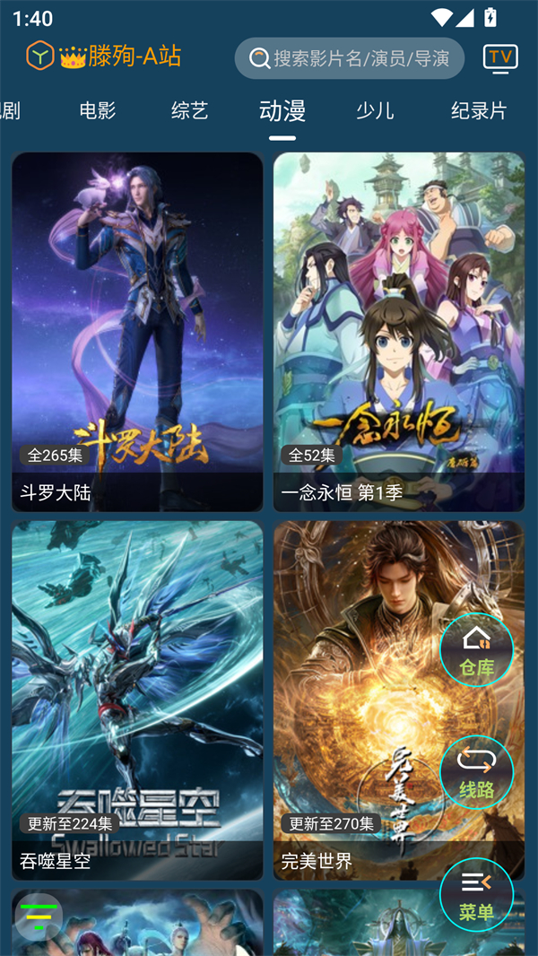 4k影音app最新版本v1.6.6安卓版截图3