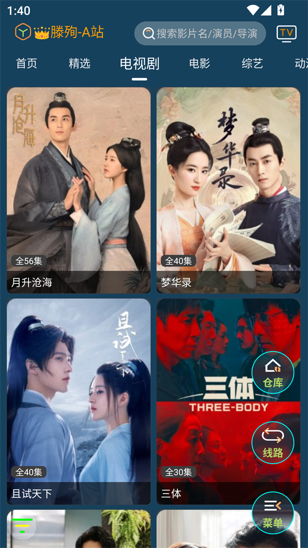 4k影音app最新版本v1.6.6安卓版截图0