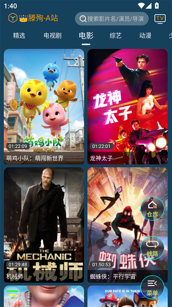 4k影音app最新版本v1.6.6安卓版截图2