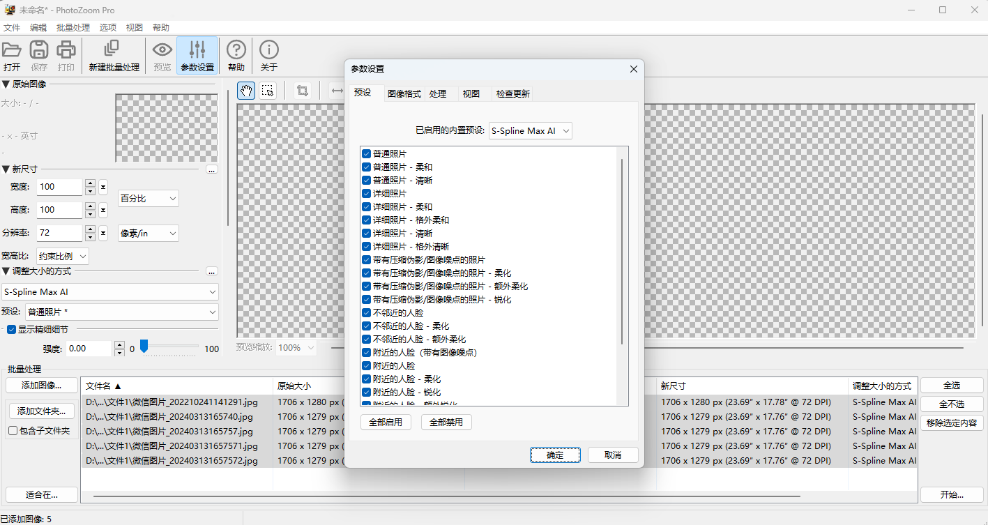 PhotoZoom Pro for mac截图0
