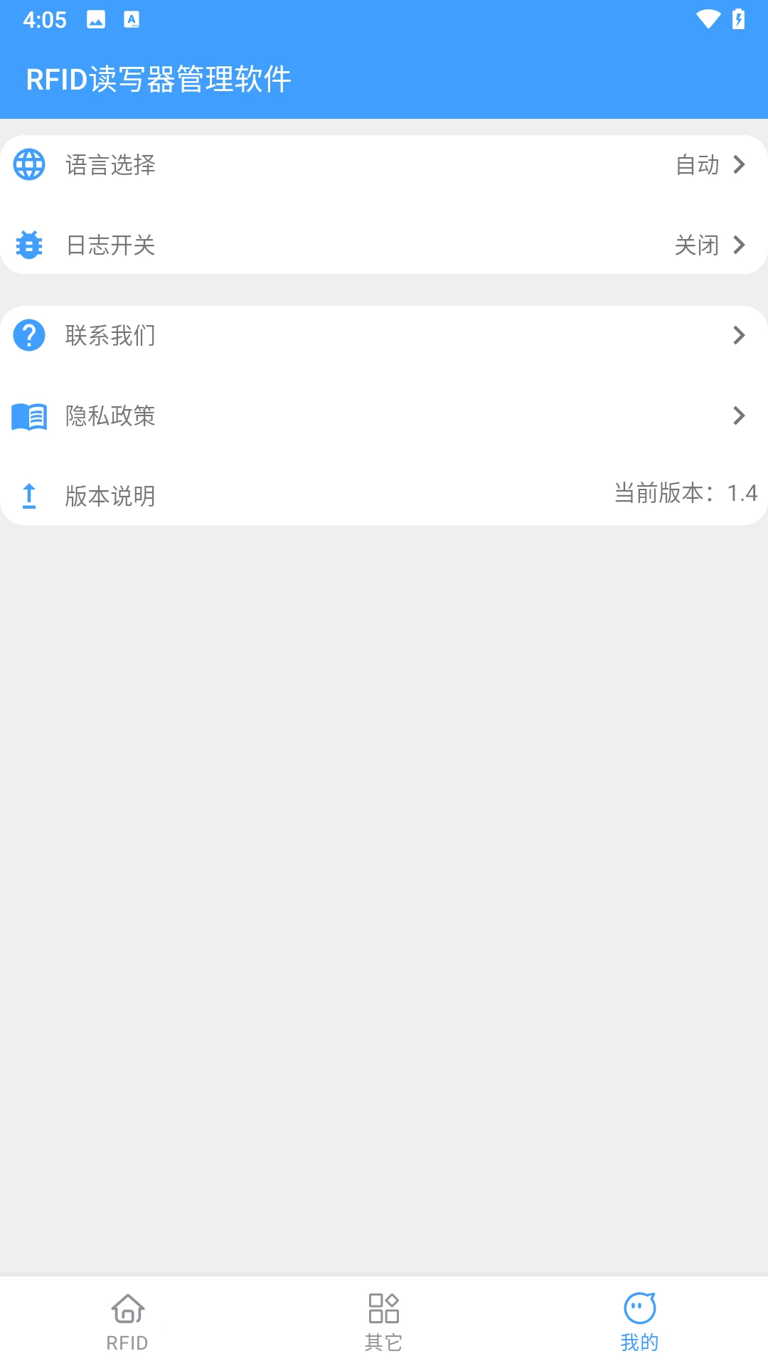 rfid读写器维多利亚老品牌VIC3308下载手机版奇彩娱乐城3.3截图3