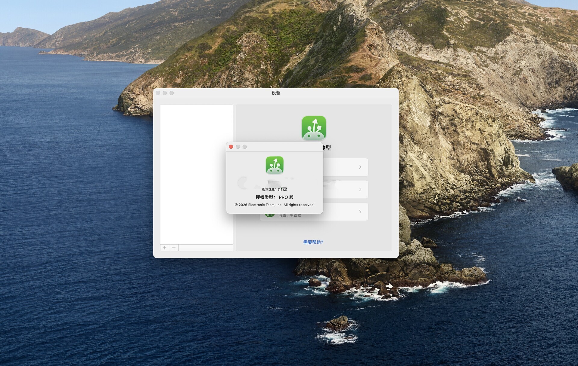 MacDroid for Mac�ٷ����ͼ1
