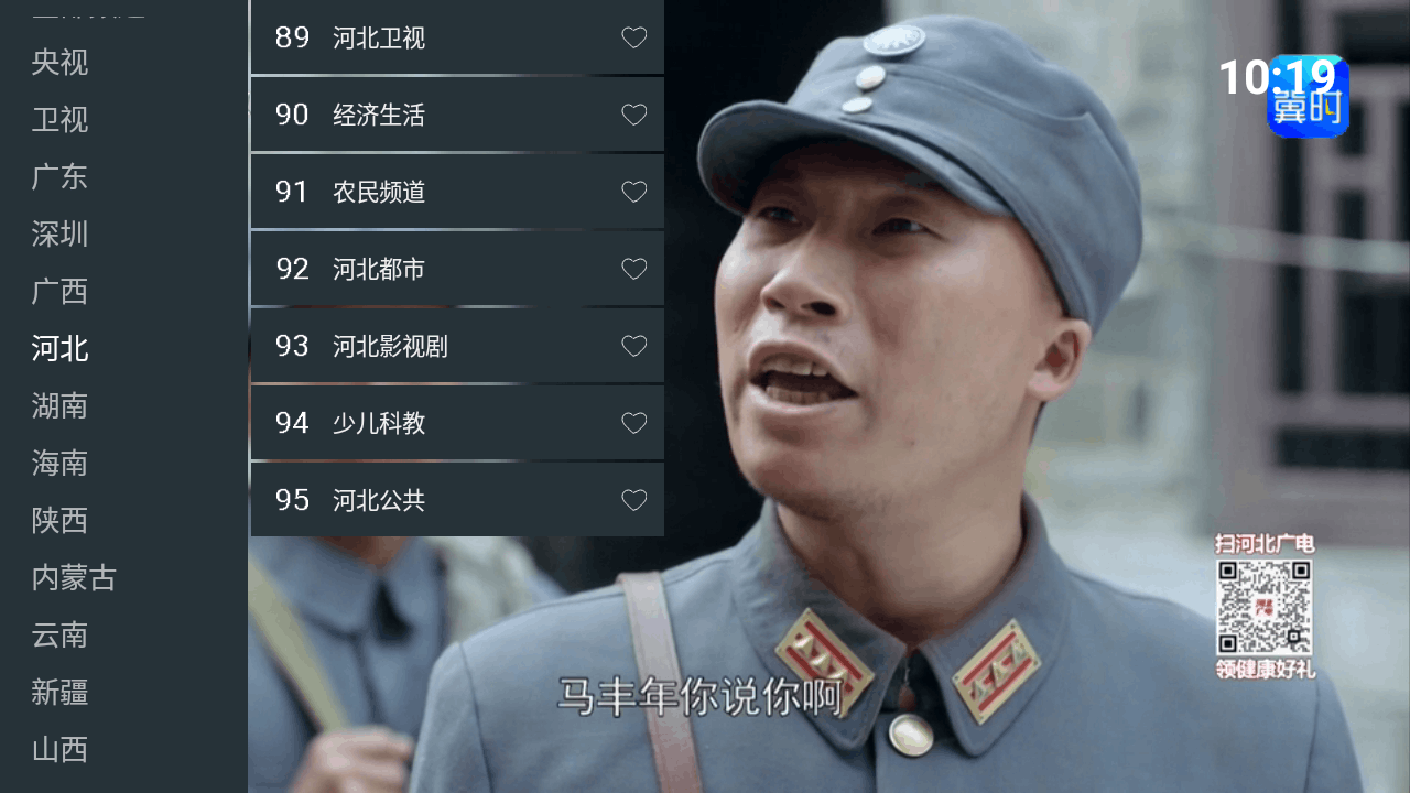 拾光的电视tv奇彩娱乐城cbd0b92.0免费版截图1