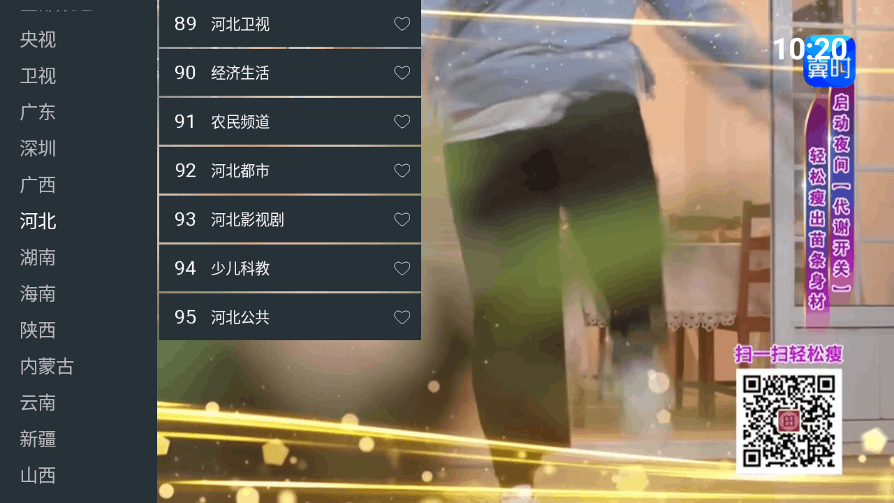 拾光的电视tv奇彩娱乐城cbd0b92.0免费版截图0