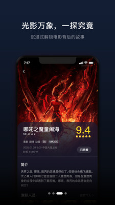 魔卫电影app下载安装奇彩娱乐城3.0.3截图2