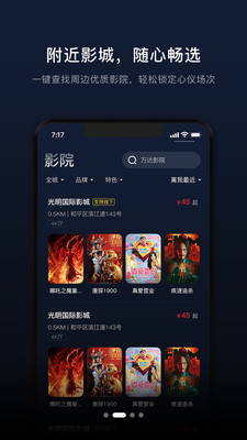 魔卫电影app下载安装奇彩娱乐城3.0.3截图3