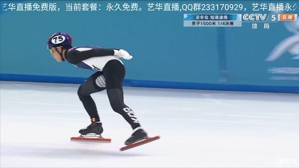 艺华直播TV版奇彩娱乐城本免费版5.0截图2