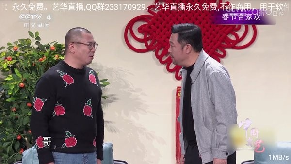 艺华直播TV版奇彩娱乐城本免费版5.0截图0