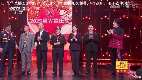 艺华直播TV版奇彩娱乐城本免费版5.0截图1