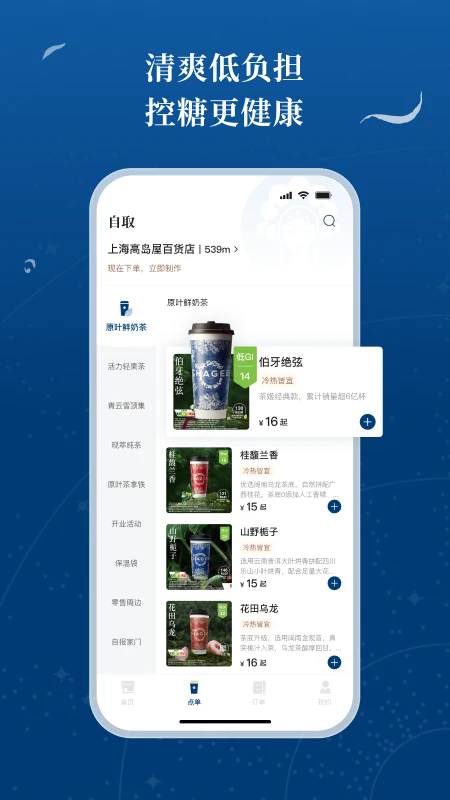 霸王茶姬官方正版维多利亚老品牌VIC33081.0.0奇彩娱乐城截图1
