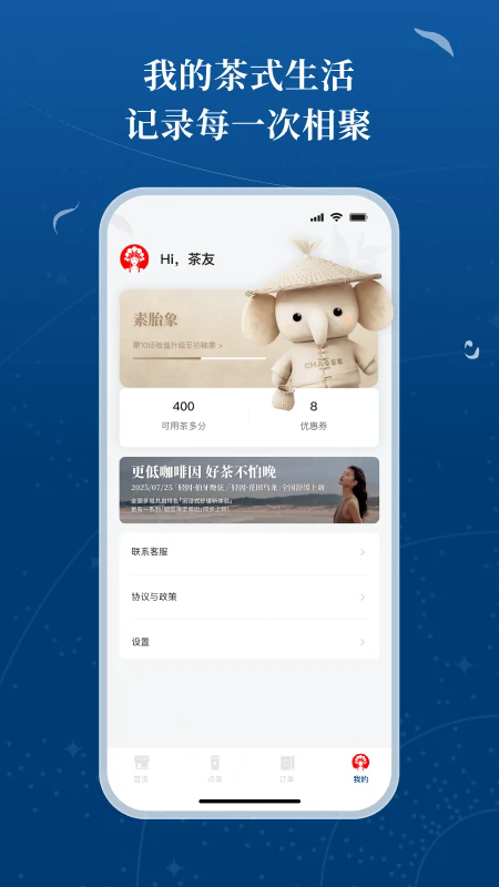 霸王茶姬官方正版维多利亚老品牌VIC33081.0.0奇彩娱乐城截图3