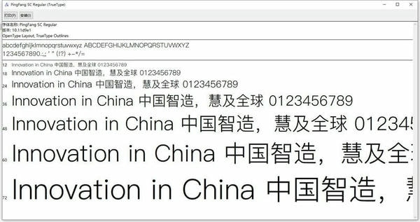 苹果苹方英文字体免费版截图2