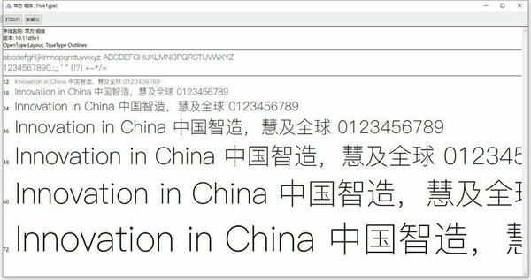 苹果苹方英文字体免费版截图1