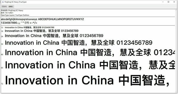 苹果苹方英文字体免费版截图0