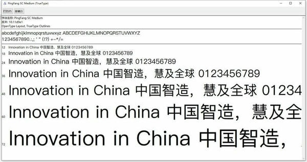 苹果苹方英文字体免费版截图3