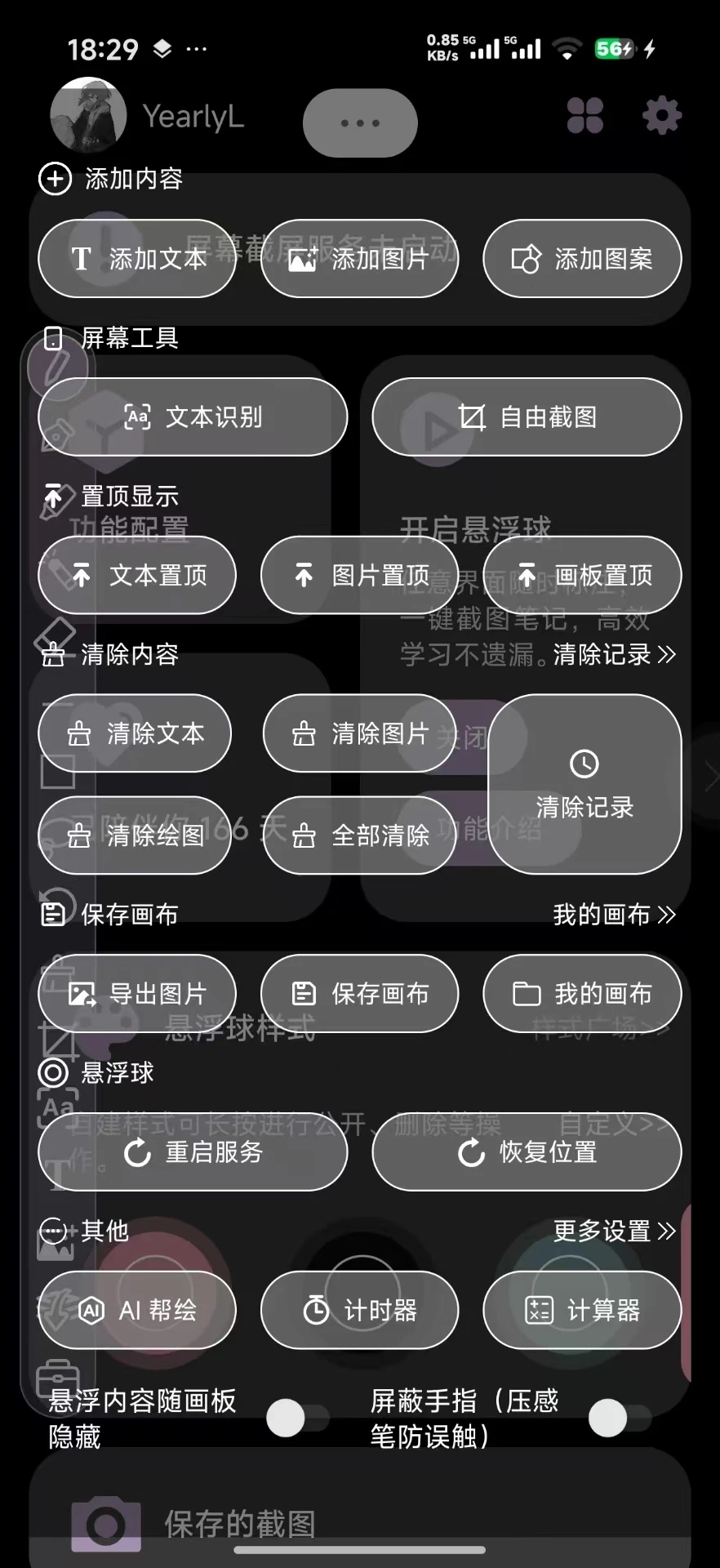 小气泡屏幕标注app奇彩娱乐城本v1.4.5奇彩娱乐城截图1