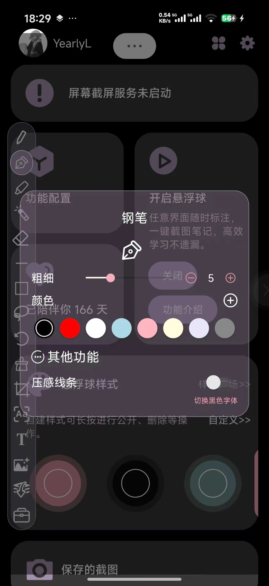 小气泡屏幕标注app奇彩娱乐城本v1.4.5奇彩娱乐城截图0