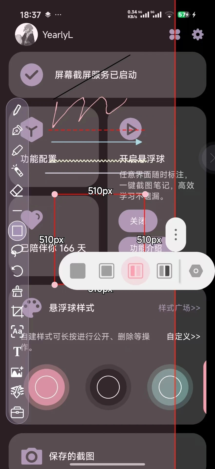小气泡屏幕标注app奇彩娱乐城本v1.4.5奇彩娱乐城截图3