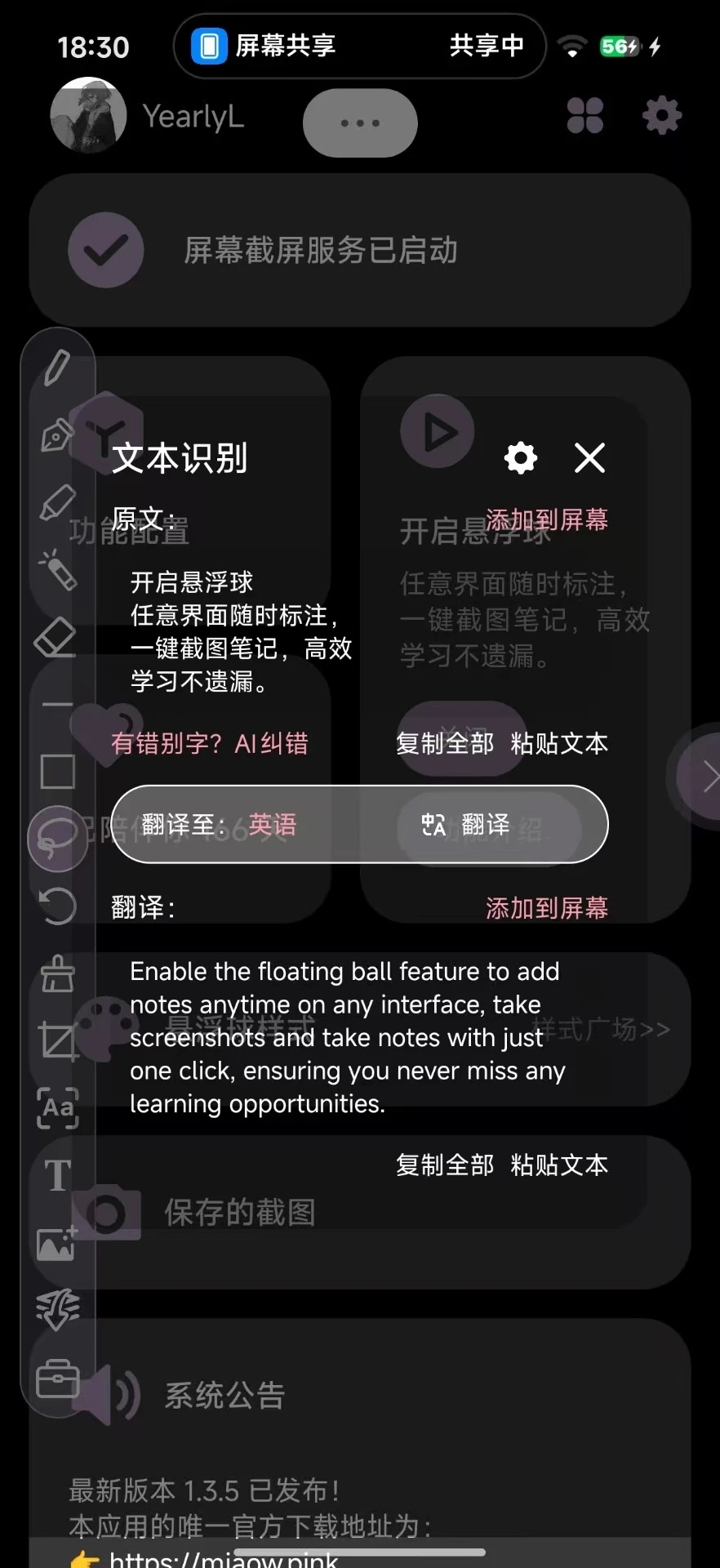 小气泡屏幕标注app奇彩娱乐城本v1.4.5奇彩娱乐城截图2