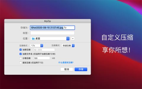 MyZip for Mac�ٷ����ͼ0
