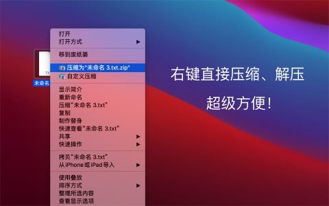 MyZip for Mac�ٷ����ͼ3