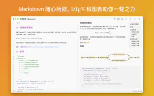 SnippetsLab for mac中文版截图0