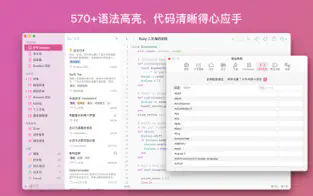 SnippetsLab for mac中文版截图2