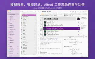SnippetsLab for mac中文版截图1