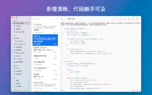 SnippetsLab for mac中文版截图5