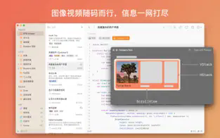 SnippetsLab for mac中文版截图4