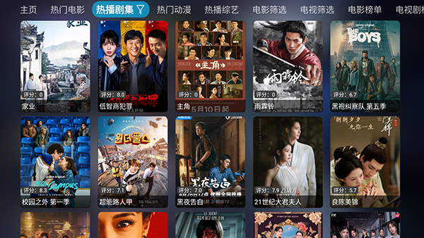 星空影仓电视盒子版下载免费版99.9.9截图1