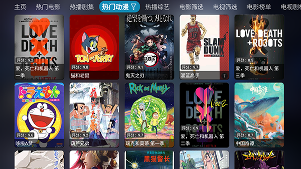 星空影仓电视盒子版下载免费版99.9.9截图2