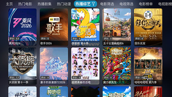 星空影仓电视盒子版下载免费版99.9.9截图3
