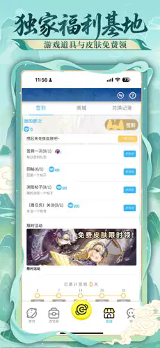 300宇宙app官方免费奇彩娱乐城1.5.26012奇彩娱乐城截图1
