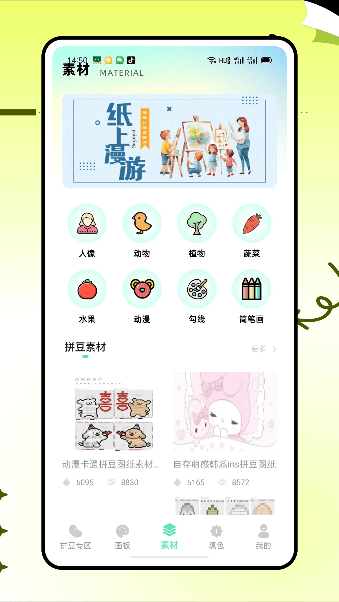 拼豆猫官方版2026奇彩娱乐城1.0.0截图2